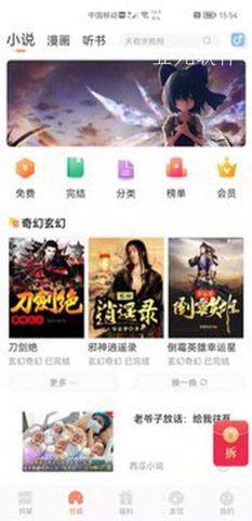 醉美阅读无广告版下载