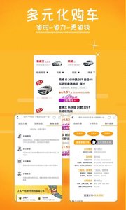 蛋蛋订车官方手机版下载3 蛋蛋订车官方手机版下载3