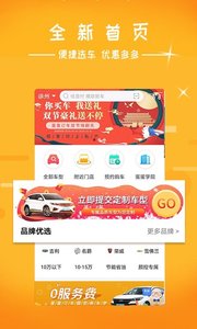 蛋蛋订车官方手机版下载2 蛋蛋订车官方手机版下载2