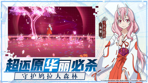 关于我转生变成史莱姆这档事台服下载链接2 关于我转生变成史莱姆这档事台服下载链接2