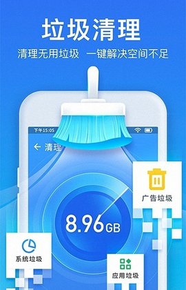 抖快清理大师手机版下载