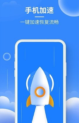 抖快清理大师手机版下载4 抖快清理大师手机版下载4