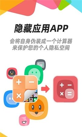 安卓隐藏应用官方最新版下载3 安卓隐藏应用官方最新版下载3