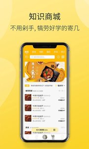 福洲德善读书手机端下载4 福洲德善读书手机端下载4