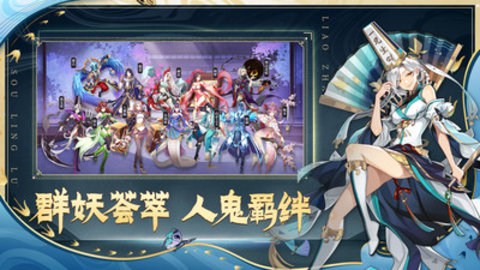 聊斋搜灵录最新免费版手游下载