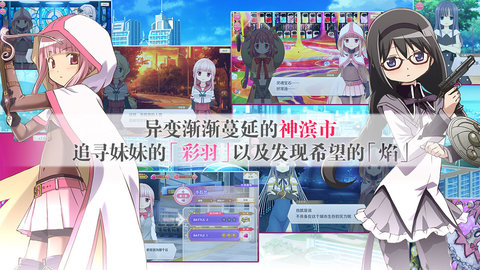 魔法纪录国服游戏下载