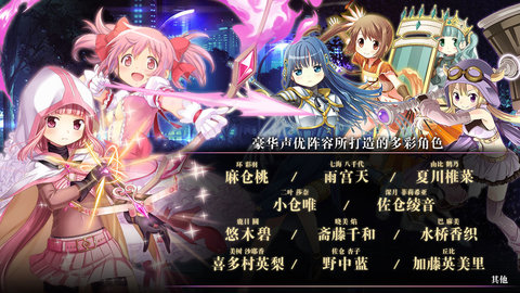 魔法纪录国服游戏下载1 魔法纪录国服游戏下载1