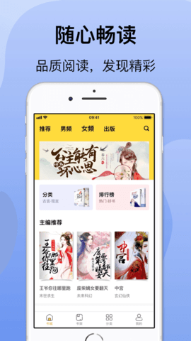 袋熊小说app安卓版下载4 袋熊小说app安卓版下载4