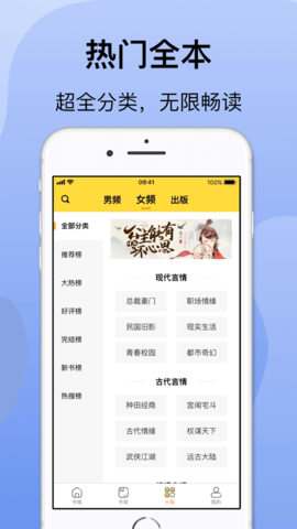 袋熊小说app安卓版下载2 袋熊小说app安卓版下载2