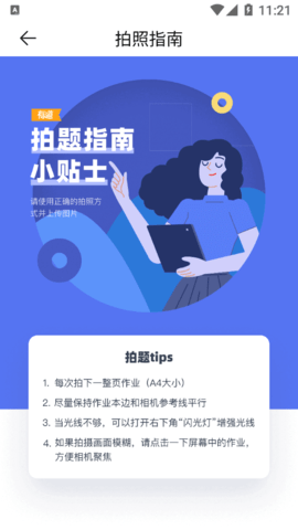 有道智能学习助手app安卓版下载2 有道智能学习助手app安卓版下载2