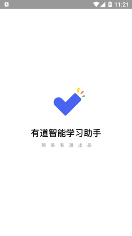 有道智能学习助手app安卓版下载1 有道智能学习助手app安卓版下载1