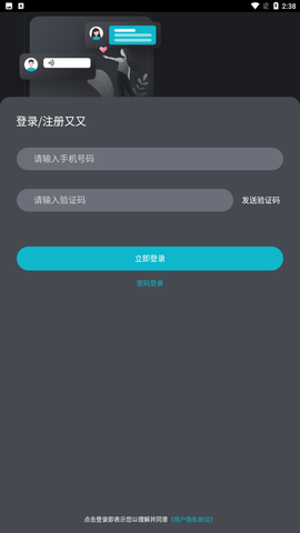 又又社交app手机版下载4 又又社交app手机版下载4