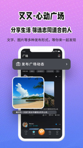 又又社交app手机版下载1 又又社交app手机版下载1