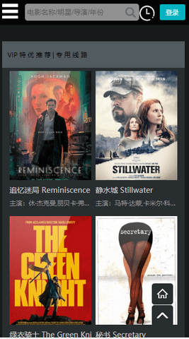 布雷克影院app下载