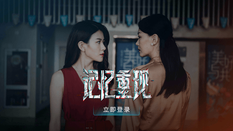 记忆重现免付费完整版下载