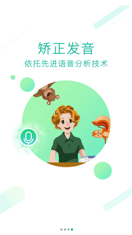 人教点读app手机版下载1 人教点读app手机版下载1
