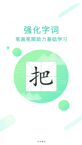 人教点读app手机版下载2 人教点读app手机版下载2