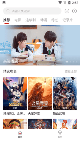 泥巴影院安卓版2025下载