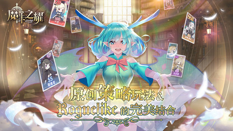 魔卡之耀最新版游戏下载5 魔卡之耀最新版游戏下载5