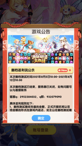 消除萌怪大作战(附兑换码)游戏下载2 消除萌怪大作战(附兑换码)游戏下载2