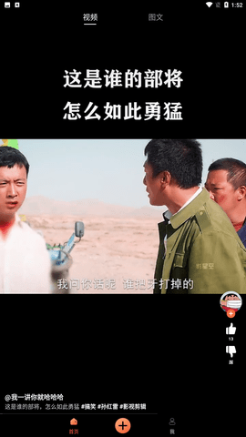 搞笑星球app安卓版下载4 搞笑星球app安卓版下载4