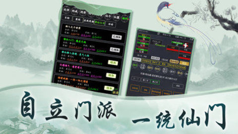 玄真道内置作弊菜单游戏下载1 玄真道内置作弊菜单游戏下载1