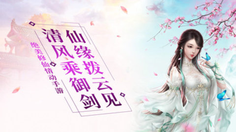 仙魔战场免费版下载1 仙魔战场免费版下载1