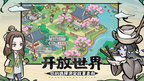 百鬼小村落最新版下载1 百鬼小村落最新版下载1