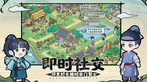 百鬼小村落最新版下载2 百鬼小村落最新版下载2