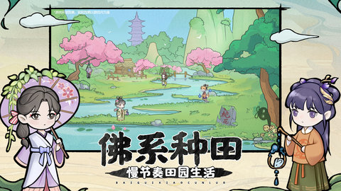 百鬼小村落最新版下载5 百鬼小村落最新版下载5