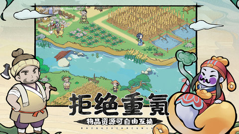 百鬼小村落最新版下载