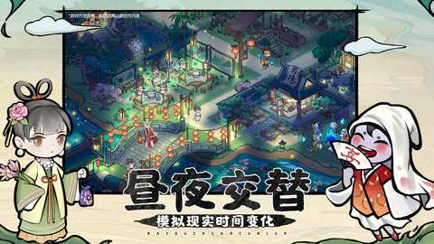 百鬼小村落最新版下载6 百鬼小村落最新版下载6