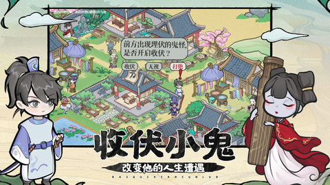 百鬼小村落最新版下载3 百鬼小村落最新版下载3