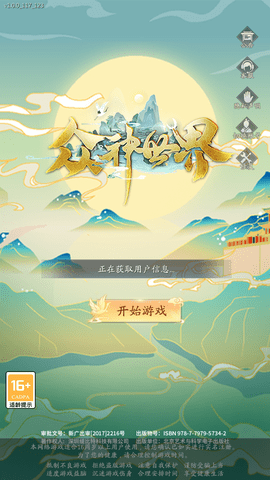 众神世界免费版游戏下载