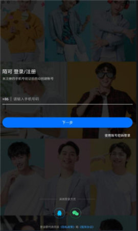 陌可交友app手机版下载2 陌可交友app手机版下载2