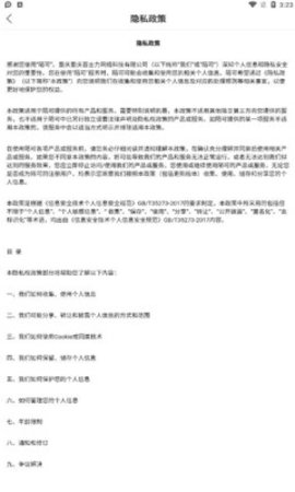 陌可交友app手机版下载