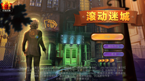 滚动迷城无限体力版下载