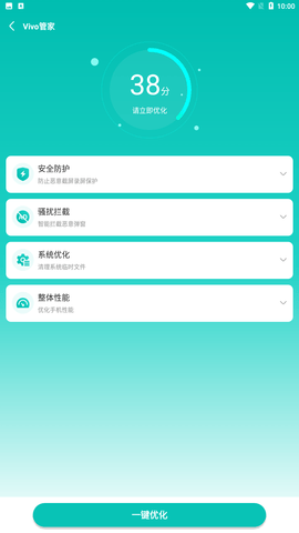 云鲲手机优化app安卓版下载1 云鲲手机优化app安卓版下载1