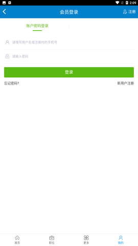 实习兔招聘版APP手机版下载1 实习兔招聘版APP手机版下载1