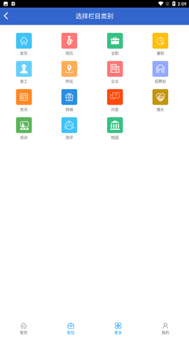 实习兔招聘版APP手机版下载2 实习兔招聘版APP手机版下载2