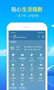 几点几分下雨精准天气预报软件下载1 几点几分下雨精准天气预报软件下载1