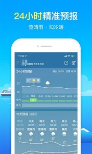 几点几分下雨精准天气预报软件下载