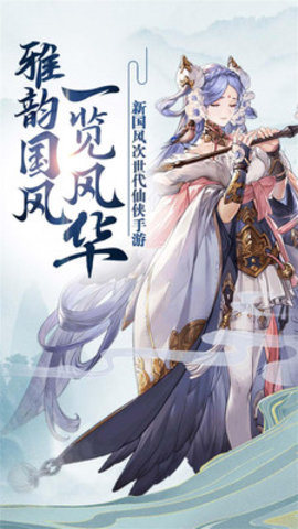 云汉仙侠录最新免费版下载5 云汉仙侠录最新免费版下载5