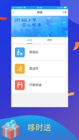 百颜相机app安卓版下载