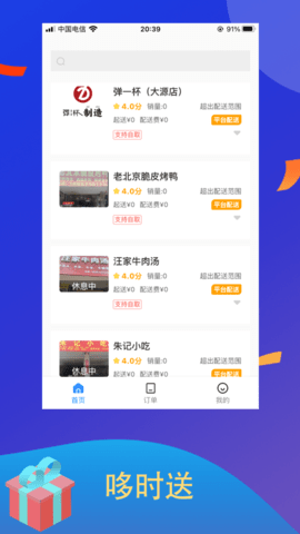 百颜相机app安卓版下载3 百颜相机app安卓版下载3