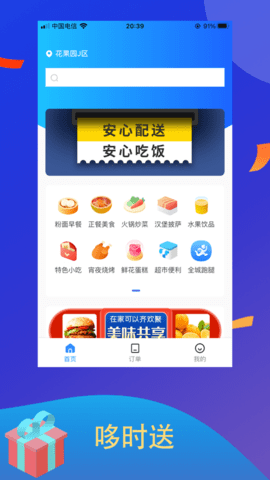 百颜相机app安卓版下载4 百颜相机app安卓版下载4