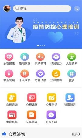 未来心理app安卓版下载4 未来心理app安卓版下载4