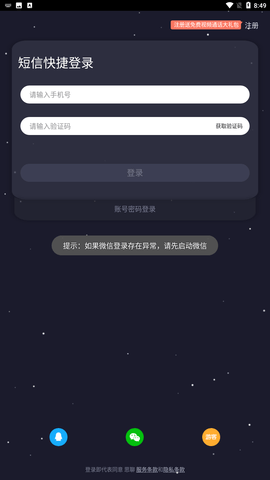 诉聊交友app安卓版下载3 诉聊交友app安卓版下载3