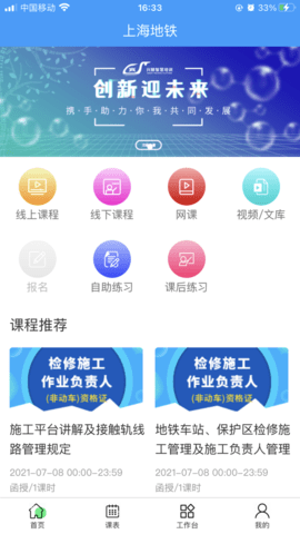 兴鲸教育安卓版下载