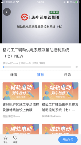 兴鲸教育安卓版下载3 兴鲸教育安卓版下载3